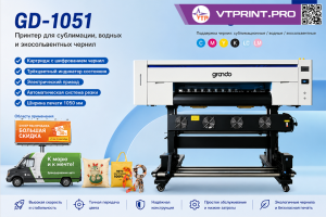 Новинка Grando GD-1051 — свобода выбора технологии печати
