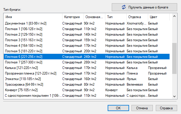 Бумага.png
