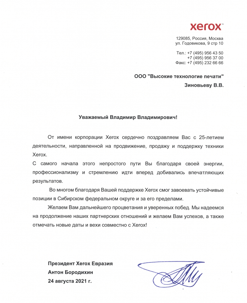 От Xerox.png