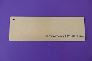 AlfaSub Gold Brushed, сублимационный алюминий