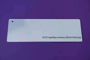 AlfaSub Mirrored Silver, сублимационный алюминий