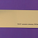 AlfaSub Mirrored Gold, сублимационный алюминий