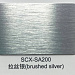 LongStar Brushed Silver (Серебро шлифованное), 0,45мм, сублимационный алюминий
